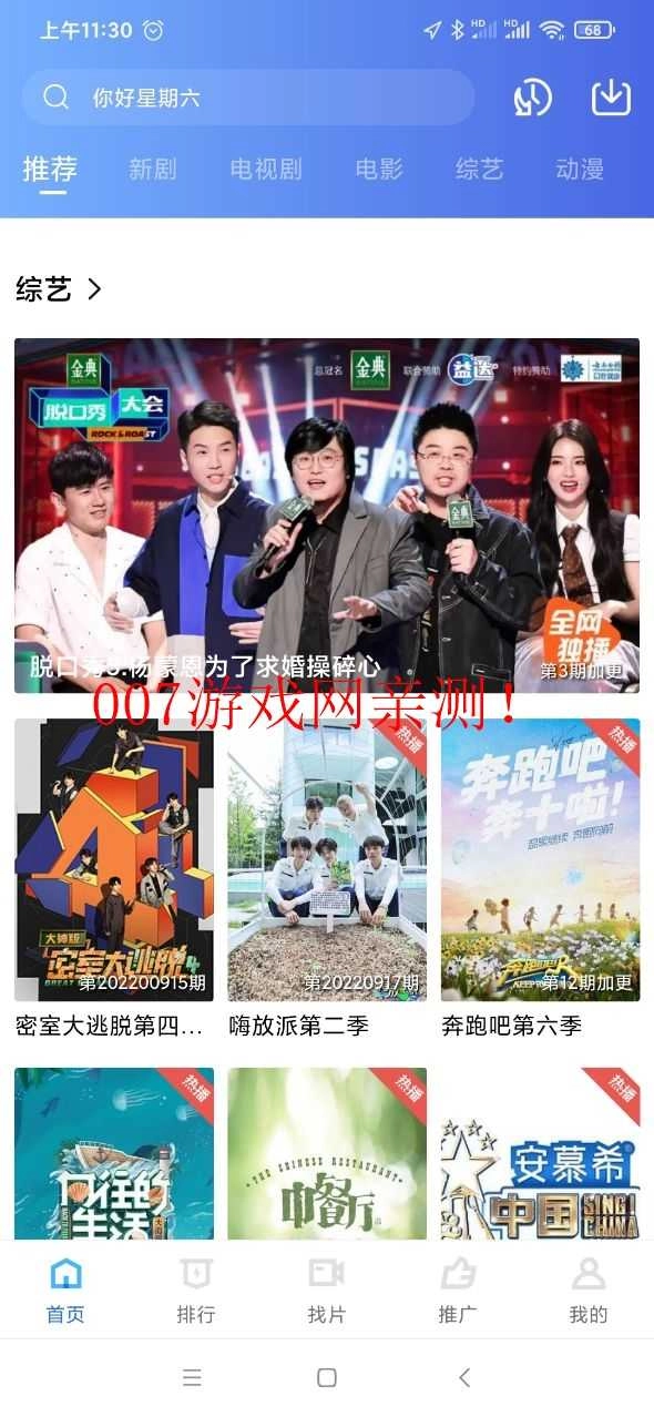 火焰视频去广告纯净版(2)