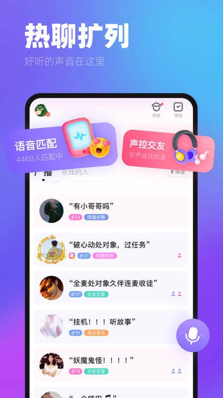 me语音官网版(4)