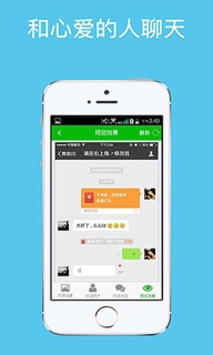 微信对话生成器无水印免费版(1)
