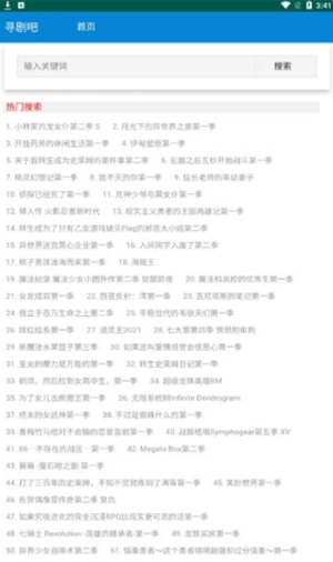 寻剧吧最新下载