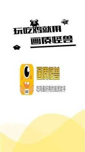 画质怪兽最新版(2)
