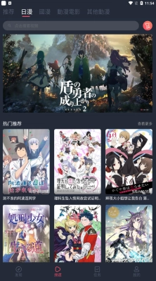 樱花动漫官网版(1)