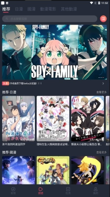 樱花动漫官网版(2)