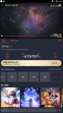 樱花动漫官网版(3)