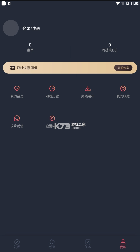 樱花动漫官网版(4)