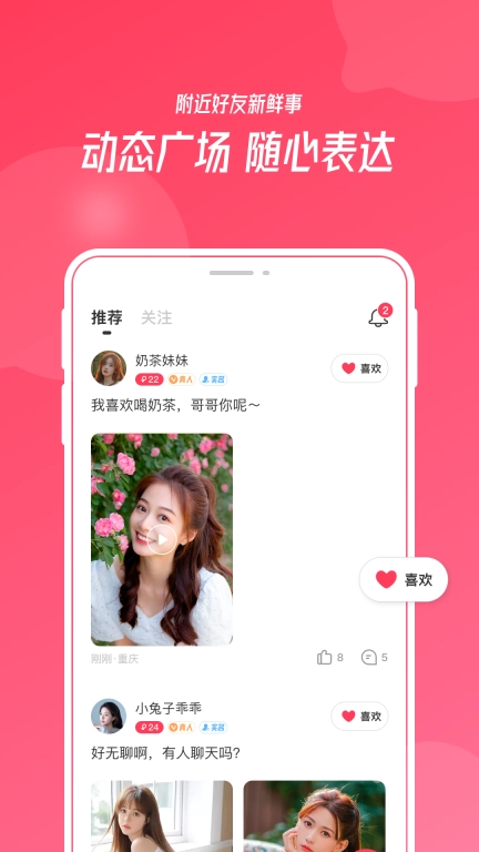 惜缘交友平台最新版(1)