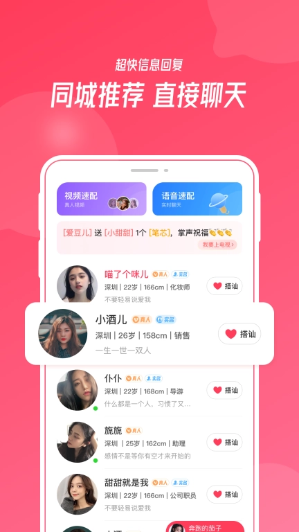 惜缘交友平台最新版(2)