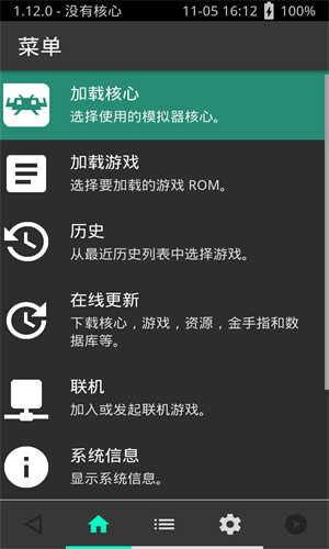 psv模拟器