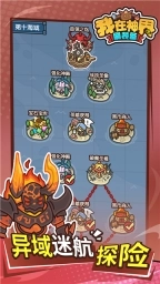 我在神界刷装备图3