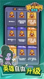 我在神界刷装备图4