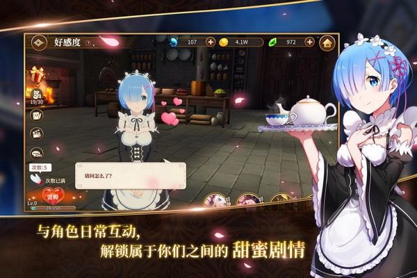 从零开始的异世界生活(3)