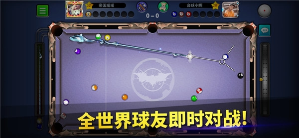 台球帝国手机版(2)