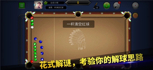 台球帝国手机版(5)