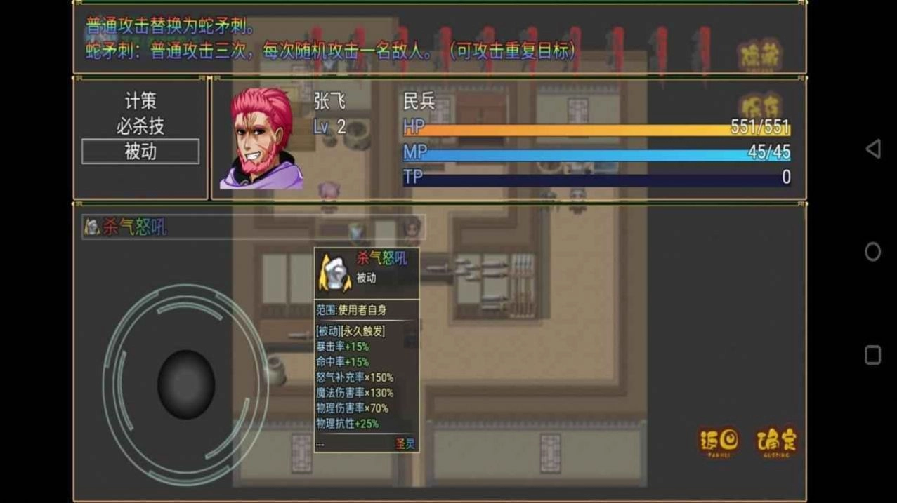 吞噬三国蜀汉传怀旧版下载