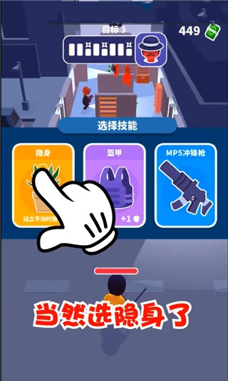 潜行大师(3)