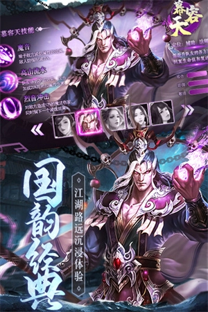 琴剑封魔录(2)