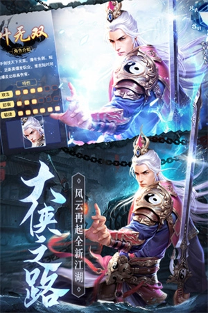 琴剑封魔录(3)