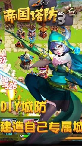 帝国塔防3图2
