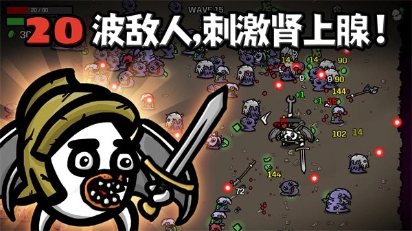 土豆兄弟手机版图1