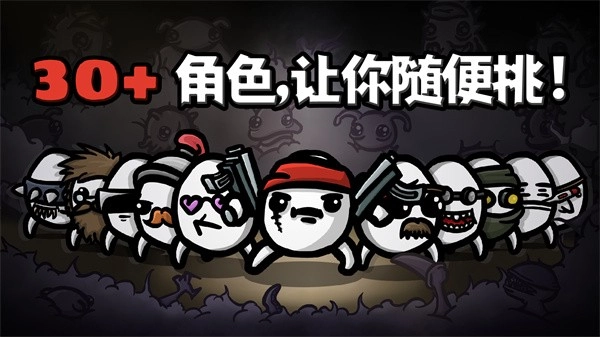 土豆兄弟手机版图5