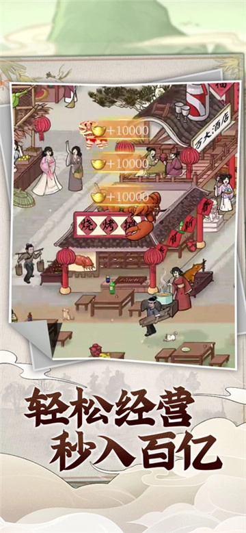 快乐商店街图2