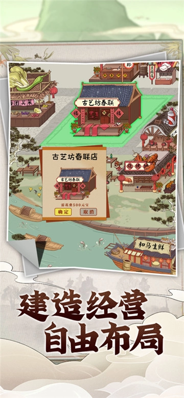 快乐商店街图4