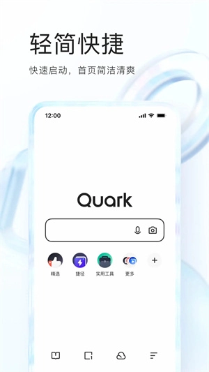 夸克浏览器app官方正版(4)