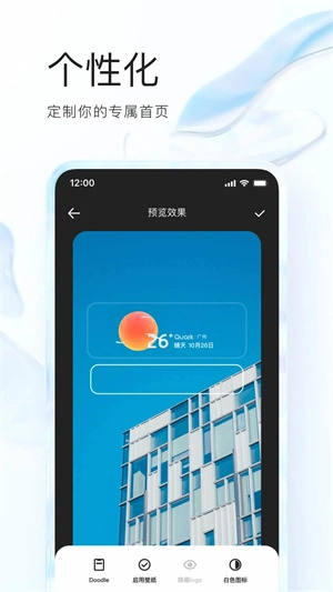 夸克浏览器app官方正版(5)
