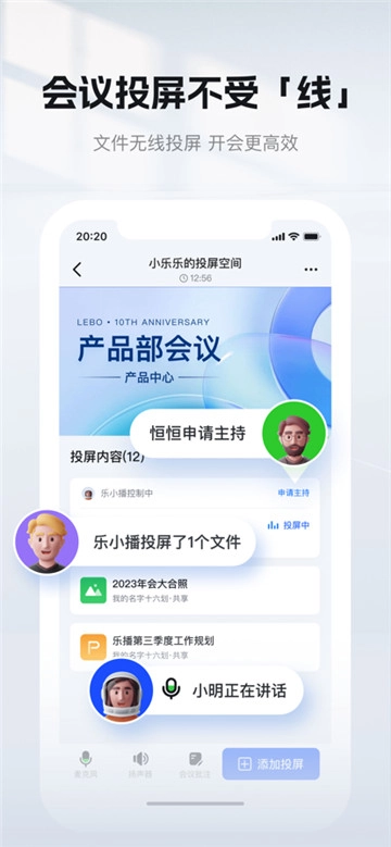 乐播投屏app手机版(4)