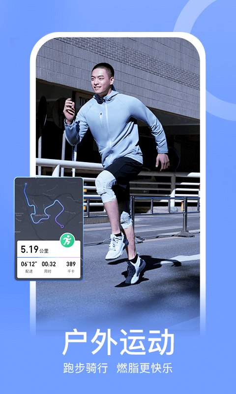 Keep运动健身app