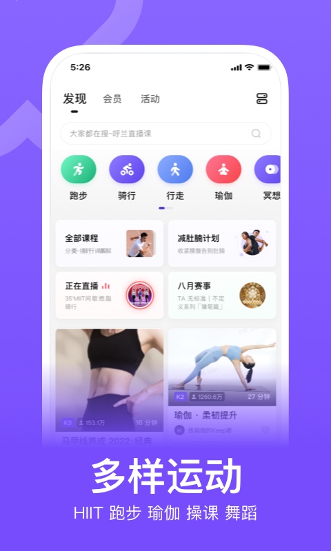 Keep运动健身app