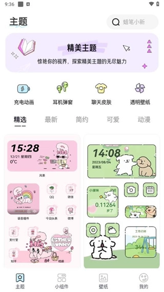 哈屏主题秀图1
