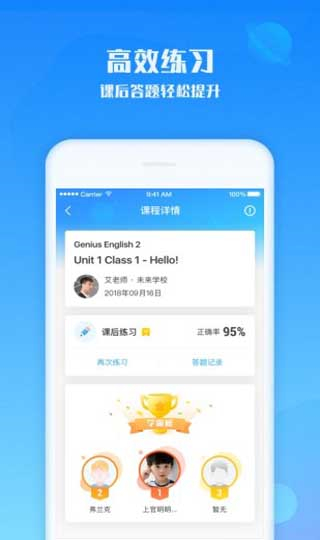爱乐奇少儿英语app