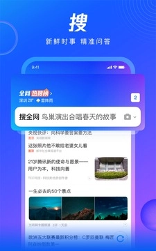 QQ浏览器2025最新版(3)