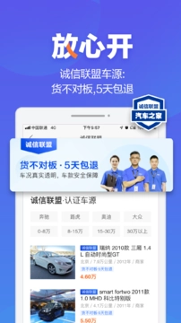 二手车之家app官网版(1)
