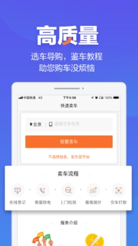 二手车之家app官网版(3)