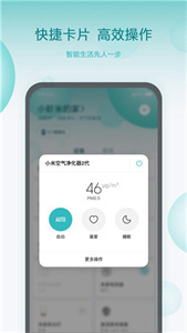 米家app