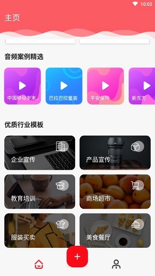 文字转语音图3