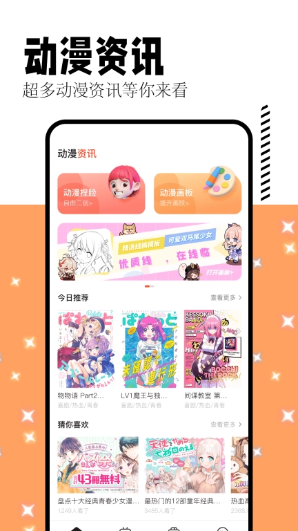 喵呜漫画正版(1)