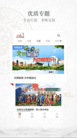 文旅中国