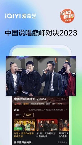爱奇艺去广告版(1)