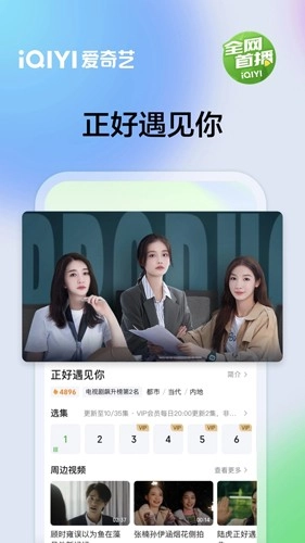 爱奇艺去广告版(2)