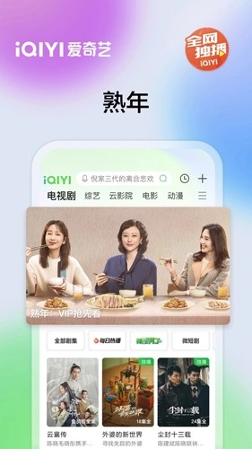 爱奇艺去广告版(3)