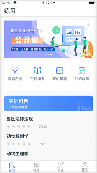 兽医小灶