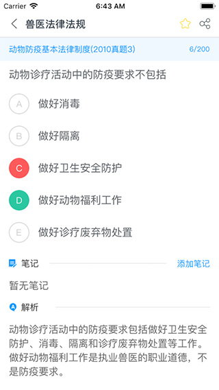 兽医小灶