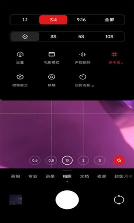 徕卡水印相机7.0安卓版(1)