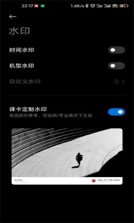 徕卡水印相机7.0安卓版(2)