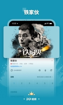 PP视频免费手机版(2)