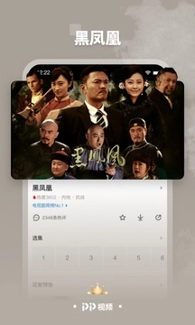 PP视频免费手机版(3)