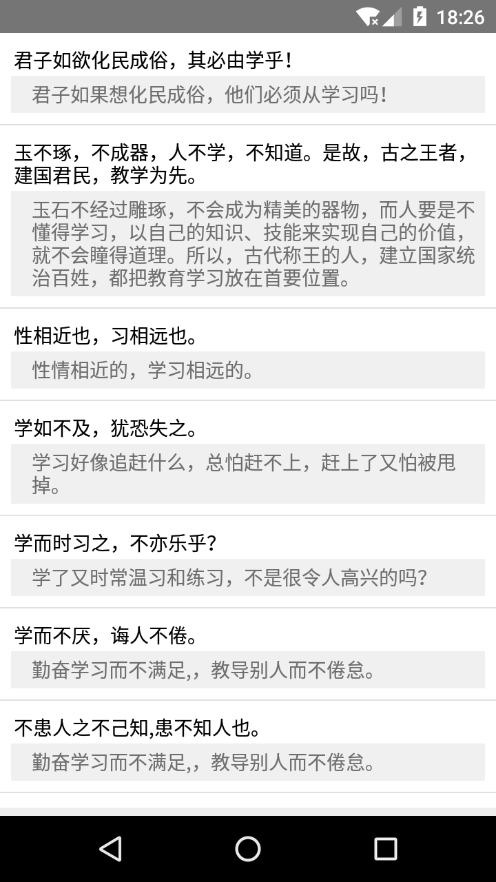 文言文翻译器转换软件